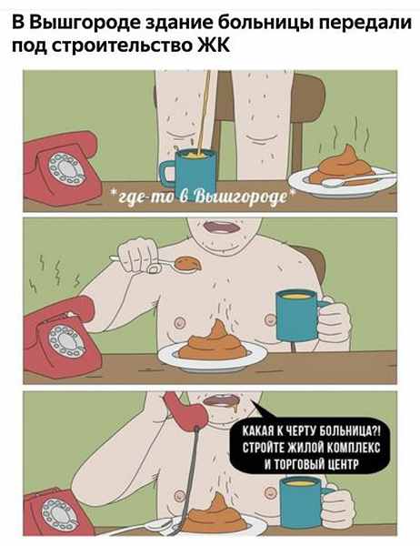 ГовноТема, для деградантов