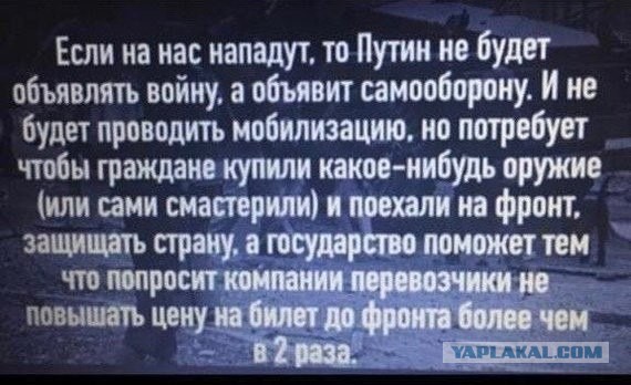 Сенатор раскрыла планы на всеобщую мобилизацию