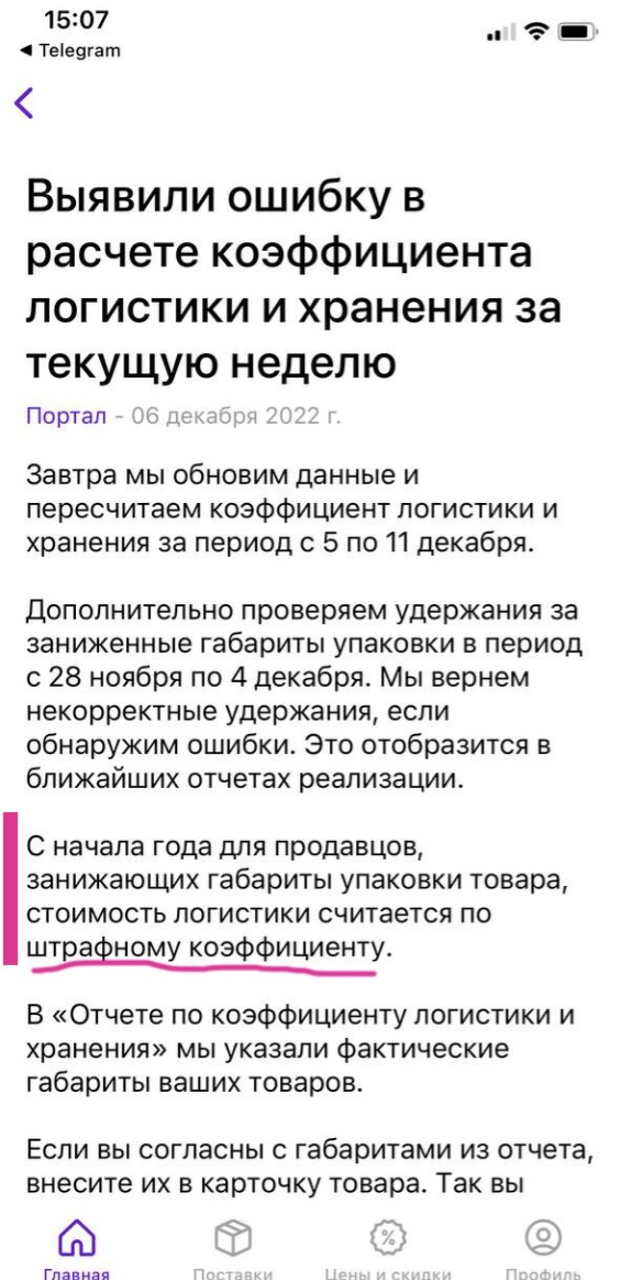 Поставщик Wildberries грозится покончить с собой из-за того, что маркетплейс загнал её в долги
