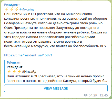 Ультиматум.