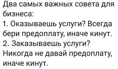 Любые деньги плачу - говорили они