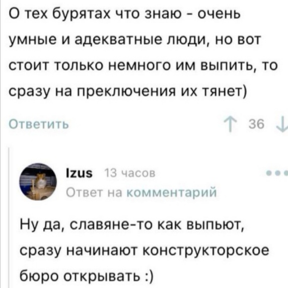 Ещё по одной
