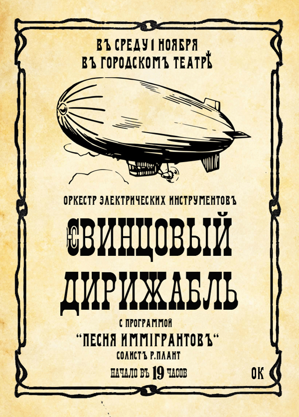 Рок-приколы. Часть десятая (юбилейная)