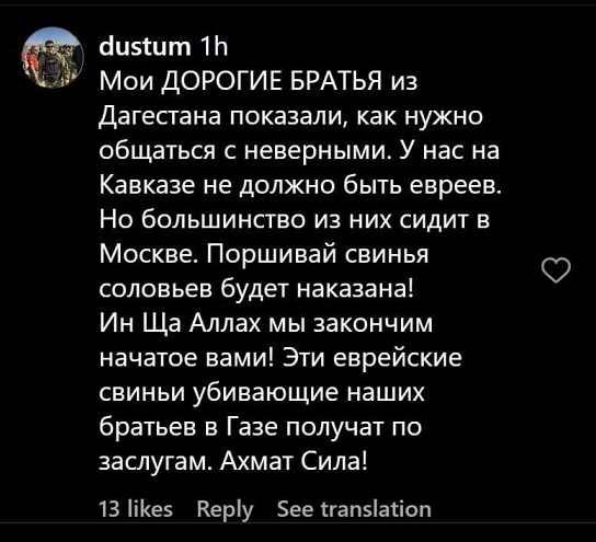 В Дагестане создали оперативный штаб из-за беспорядков в Махачкале