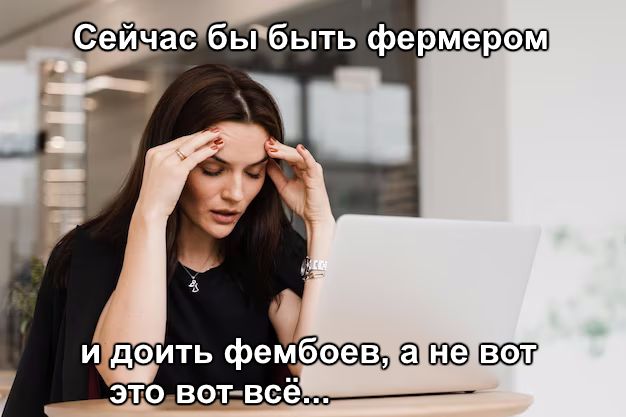 Среда пришла - неделя прошла, дорогие деграданты