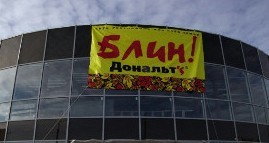 В Госдуме призвали остановить продажи пиццы и вернуть пироги