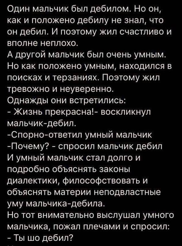 5 законов долбо*бизма
