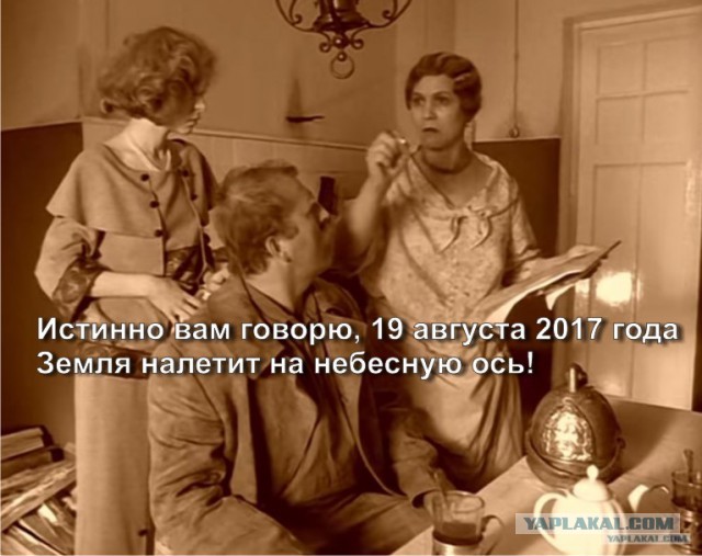 Земля и астероид  столкнётся 12 июля 2038 года
