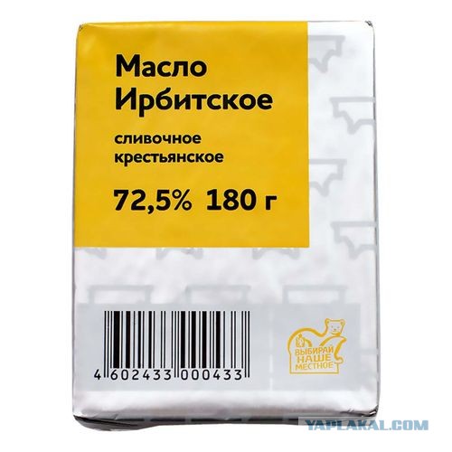 Кстати о масле...