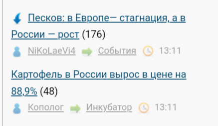 Песков: в Европе— стагнация, а в России — рост