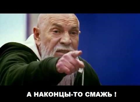 ЯПЛАКАЛ, спасибо тебе, за то что ты есть!