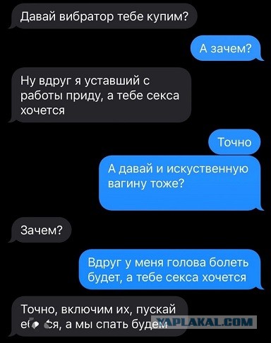 Про супружеский долг