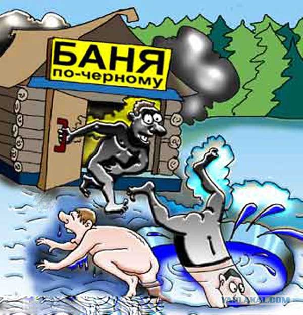 Банька