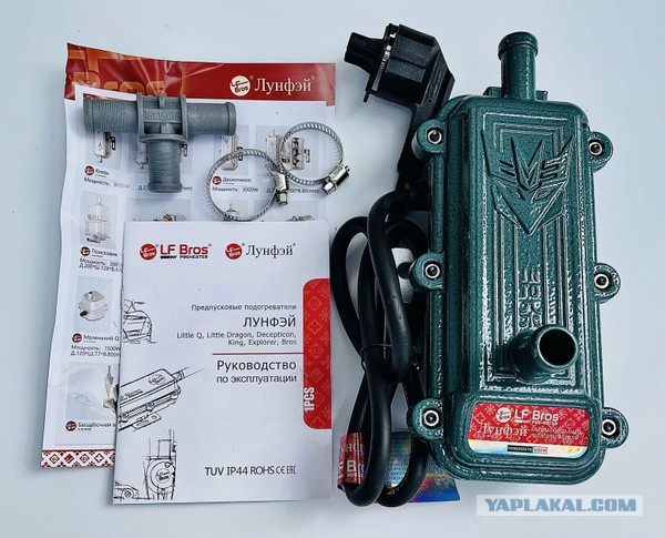 Конфликт из за зарядки