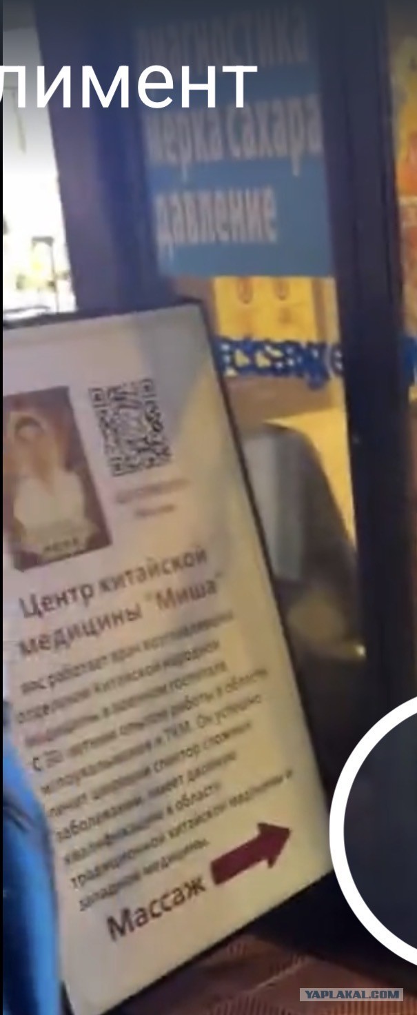 Оскорблимент