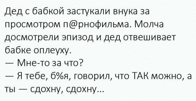 Очищайте историю, пацаны