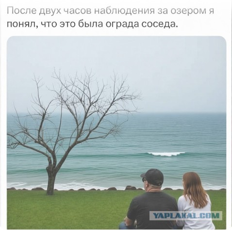 Зато отдохнул...⁠⁠