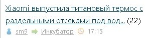 Xiaomi выпустила титановый термос с раздельными отсеками под воду и заварку
