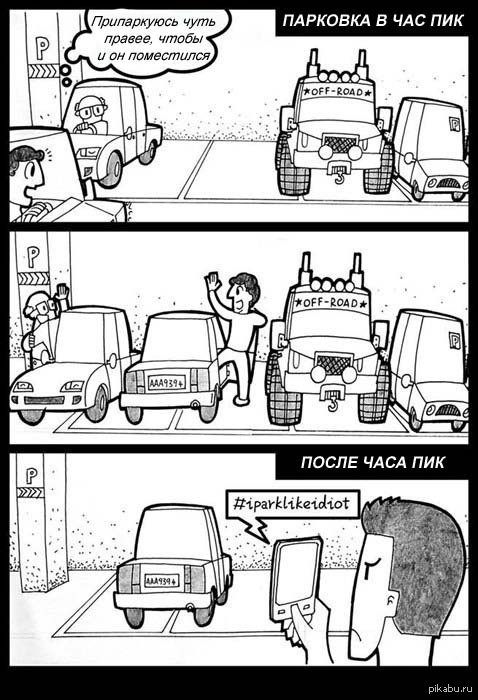Я негодую