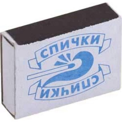 Игрушки советских детей