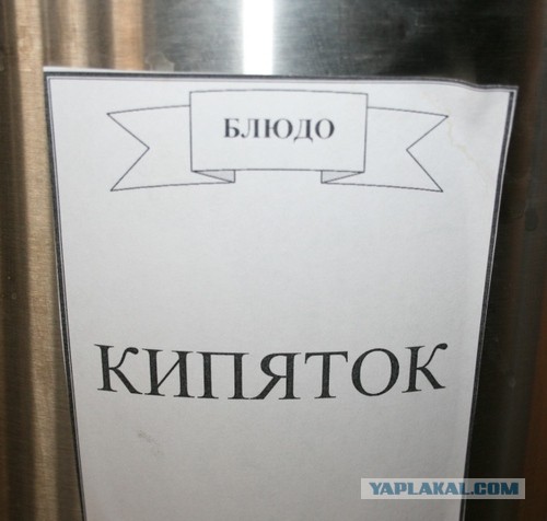 Тема для юмора