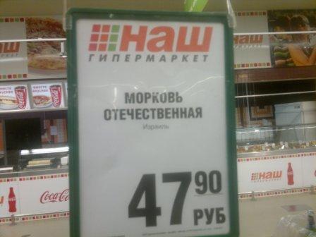 Российские продукты