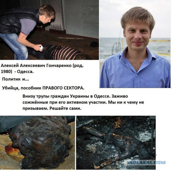 Столкновения в Одессе