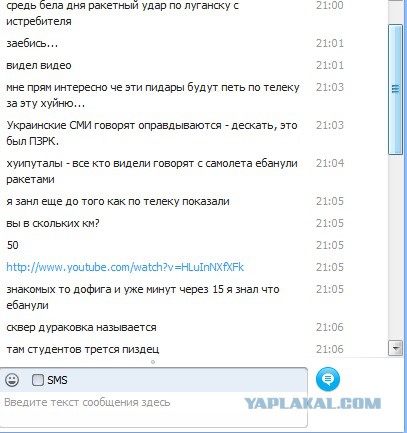 Луганск. Авиаудар