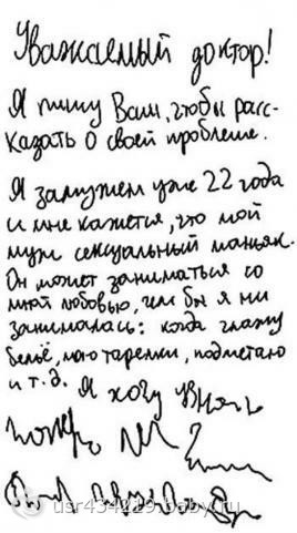 Данные с флешки запили