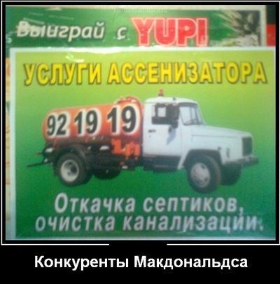 А чего добился ты
