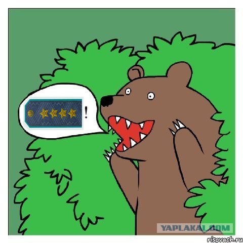 Что за звание?