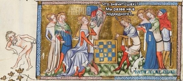 Средневековье