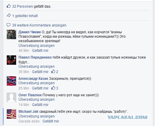 Нацист и русофоб Чикин,