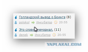 Лента ЯПа