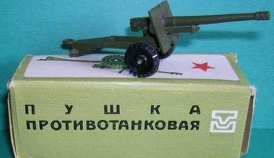 Игрушки нашего детства