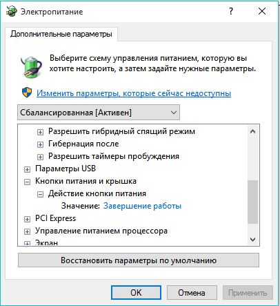 Обзор финальной Windows 10