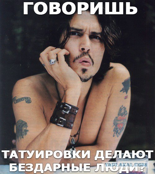 А вам нравятся татушки?