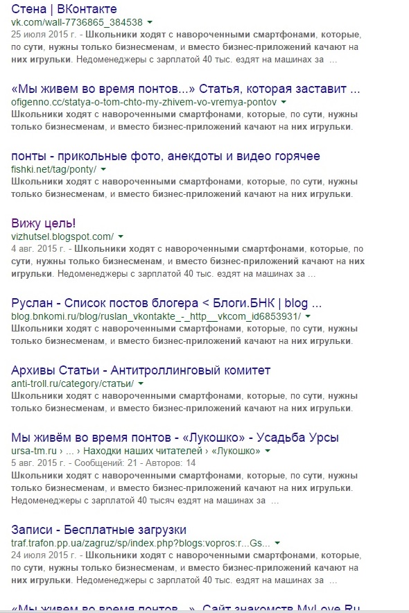 Время понтов