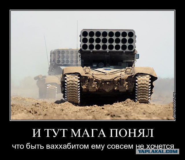 Российская огнеметная система "Буратино"
