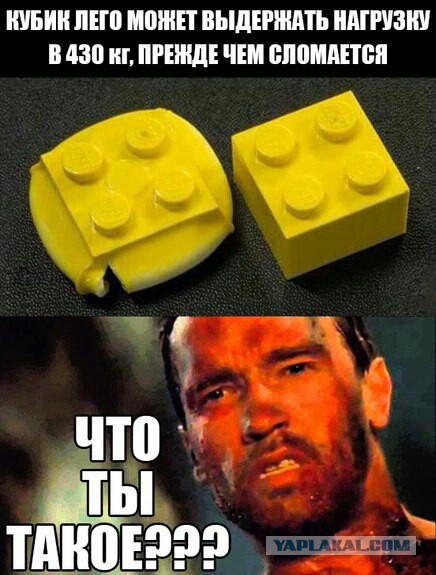Миниатюрные Лего.