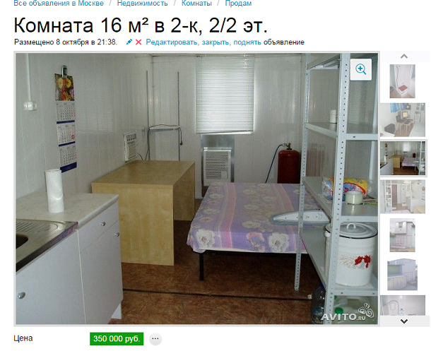 Мой дом-гараж в Москве