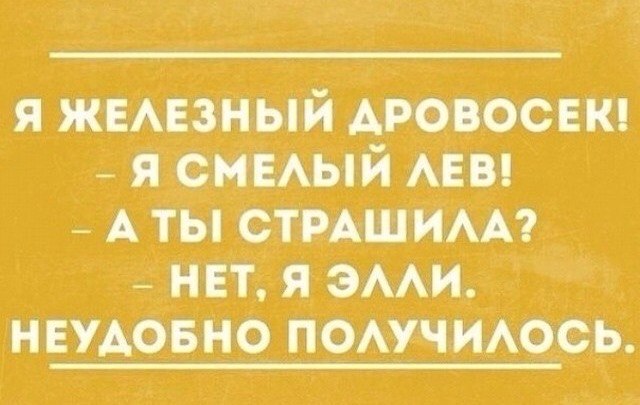 Смешные картинки