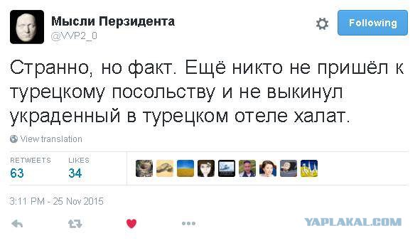 Прости, Турция...