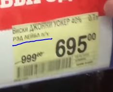 Беспредел с ценниками в перекрестке