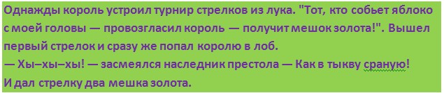 Вот Вам юмор