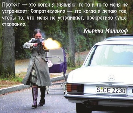 Как готовится революция в России