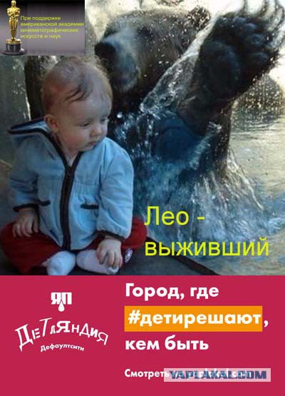 Детляндия. Фотожаба на рекламу в Московсом метро