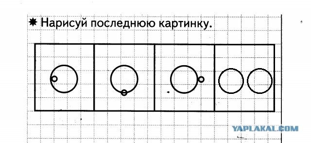 Ну и как это решить? (задача для пятилетних)