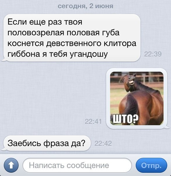 Смешные СМС и комменты