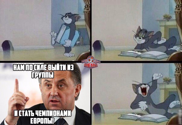 Домой!